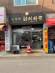김명화헤어아트