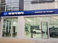 KGM 하남영업소
