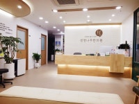 생명나무한의원