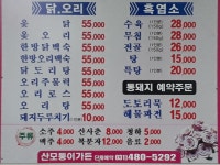 산모퉁이