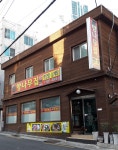 향나무집