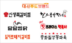 대신푸드