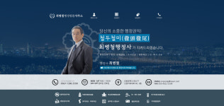 최병철행정사사무소