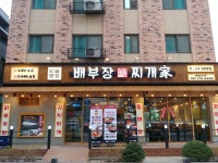 배부장찌개 광교법조단지점