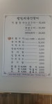 갈릴리풍천장어 안양점