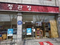 정관장정자3동점 | 정관장 만수3동점