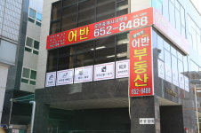 어반공인중개사사무소