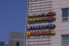 최병철행정사사무소