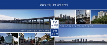 미래공인중개사사무소
