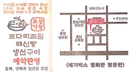 조리고 내포점