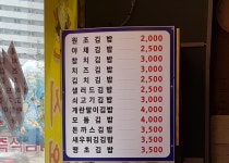 김밥클릭 속초조양점