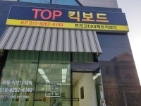 TOP 전자담배