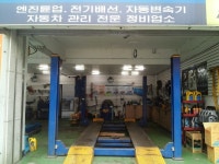태양자동차공업사