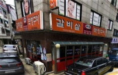 소육옥