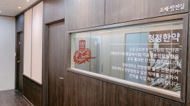 상동경희부부한의원