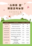 산애삼영농조합법인