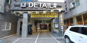 디테일 샵