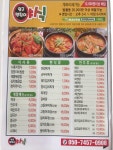 영구땡칠이야식