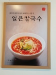 오백국수 중산점