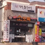 착한소도둑