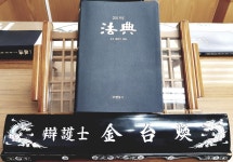 변호사김태환법률사무소
