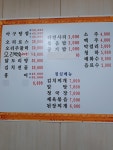 송원식당