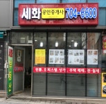 세화공인중개사사무소