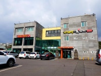 사해방