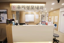 우리성모내과의원
