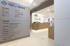 가산디지털내과의원