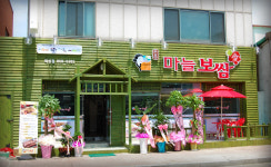 돈통마늘보쌈 파주적성점