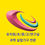 구정과학사