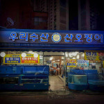 우리수산산오징어