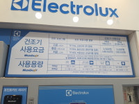 워시엔조이 셀프빨래방 울산유곡혁신점
