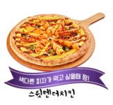 피치버스 가평점