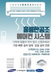 훌륭한공조에어컨시스템