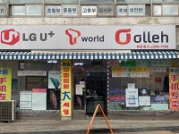 행운통신