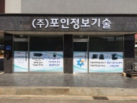 포인정보기술