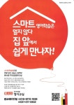 윤선생우리집앞영어교실 광교삼성래미안점