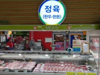 하나로마트 일운농협 본점