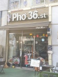 포36거리 구월점