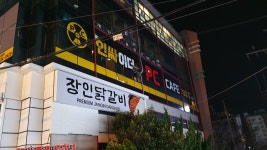 인싸이더PC카페 1호점