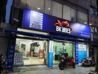 BK바이크