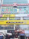 어데고당구장