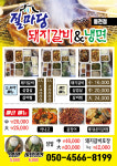 질마당머릿고기돼지갈비 본점