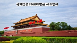 부산온누리행정사무소