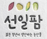 선일팜