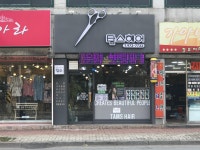 탐스헤어