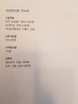 미사 지산한의원