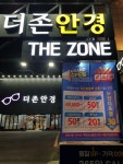 더존안경